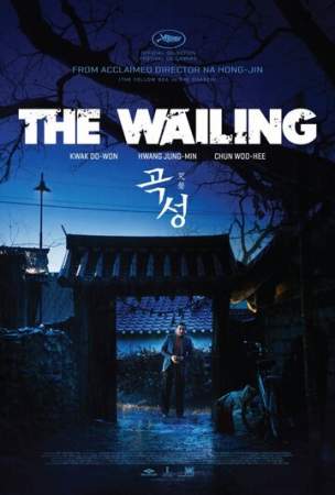Вопль онлайн